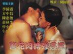 《监狱女警》法国正版 高清未删减在线观看