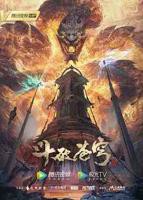 斗破苍穹年番免费观看高清版