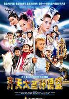 齐天大圣孙悟空张卫健版国语版