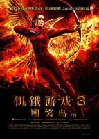 《饥饿游戏》3嘲笑鸟在线播放