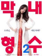 《善良的嫂子3》HD中字免费在线播放