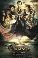 《九州海上牧云记》电视剧免费观看全集高清完整版