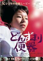 《洗手间的秘密》电视剧
