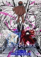 《文豪野犬第五季》日语免费在线观看全集高清完整版