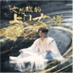 女总裁的上门女婿免费完整版