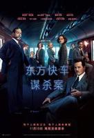 《东方快车谋杀案》全集完整版免费在线观看
