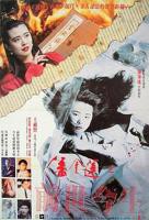 潘金莲之前世今生在线观看免费高清电视剧