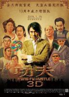 功夫电影免费观看完整版