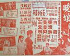 《晚娘》电影免费完整版国语在线观看中文字幕