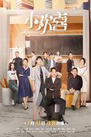 《小欢喜》电视剧第01集完整版全集高清资源观看